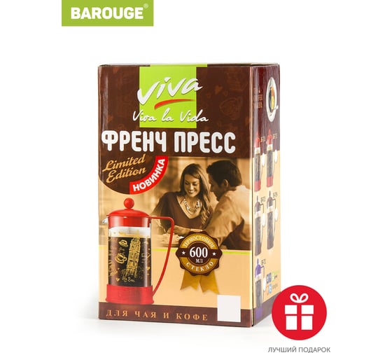 Френч-пресс BAROUGE BF-722/30  Viva la Vida "Paris", стеклянный, коричневый, с принтом, 600 мл BF-722 600 мл/коричневый/фрэнч