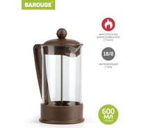 Френч-пресс BAROUGE BF-738/30 Viva la Vida "La Café", стеклянный, коричневый, 600 мл BF-738 600 мл/коричневый/фрэнч