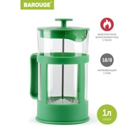Френч-пресс BAROUGE BF-773/24 Market Price, стеклянный, зеленый, 1000 мл BF-773 1000 мл/зеленый/фрэнч