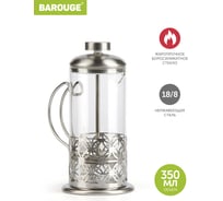 Френч-пресс BAROUGE Light, стеклянный, цвет серебро, 350 мл BF-710/60 BF-710 350 мл/фрэнч