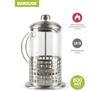 Френч-пресс BAROUGE Light, стеклянный, цвет серебро, 800 мл BF-711/24 BF-711800 мл/фрэнч