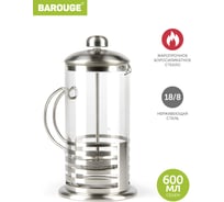 Френч-пресс BAROUGE Light, стеклянный, цвет серебро, 600 мл BF-713/40 BF-713 600 мл/фрэнч