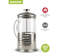 Френч-пресс BAROUGE Light, стеклянный, цвет серебро, 800 мл BF-713/24 BF-713 800 мл/фрэнч