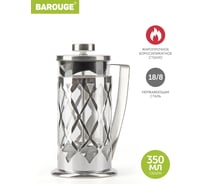 Френч-пресс BAROUGE Traditional choice, стеклянный, цвет серебро, 350 мл BF-703/30 BF-703 350 мл/серебро/фрэнч
