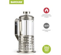 Френч-пресс BAROUGE Traditional choice, стеклянный, цвет серебро, 350 мл BF-702/60 BF-702 350 мл/фрэнч