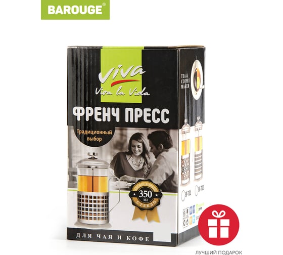 Френч-пресс BAROUGE Traditional choice, стеклянный, цвет серебро, 350 мл BF-702/60 BF-702 350 мл/фрэнч