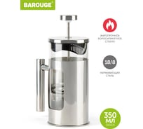 Френч-пресс BAROUGE Traditional choice, стеклянный, цвет серебро, 350 мл BF-704/30 BF-704 350 мл/фрэнч