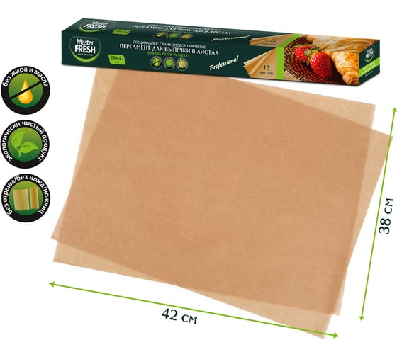Пергамент для выпечки Master Fresh силиконизированный, прямоугольный, 38x42 см, 15 листов 250640