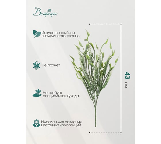 Эримус Вещицы Lemax PROF 430 мм, белый E4-246