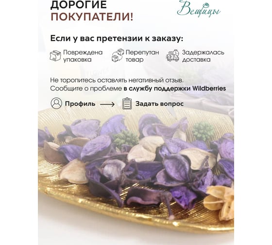 Набор сухоцветов из натуральных материалов Вещицы HANDY HOME с ароматом лаванды, 100х75х155, пакет YW-SUH49