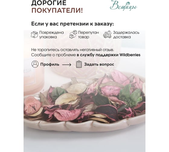 Набор сухоцветов из натуральных материалов Вещицы с ароматом розы, 120х90х130, пакет YW-SUH07
