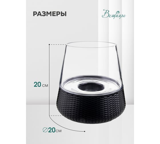 Декоративный подсвечник из цветного стекла Вещицы 200х200х200, бело-черный CSA-26