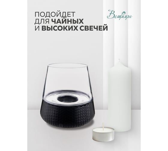 Декоративный подсвечник из цветного стекла Вещицы 200х200х200, бело-черный CSA-26