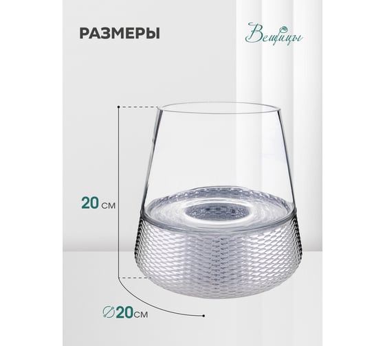 Декоративный подсвечник Вещицы 200х200х200, бело-серебристый, с cеребряным напылением CSA-27