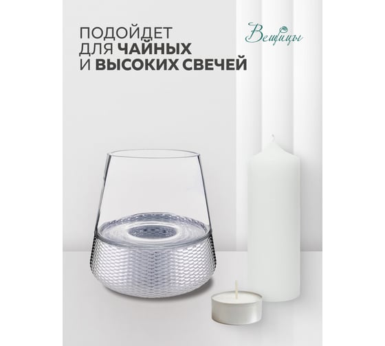 Декоративный подсвечник Вещицы 200х200х200, бело-серебристый, с cеребряным напылением CSA-27