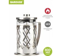 Френч-пресс BAROUGE Traditional choice стеклянный, цвет серебро, 800 мл BF-703/24 BF-703 800 мл/серебро/фрэнч