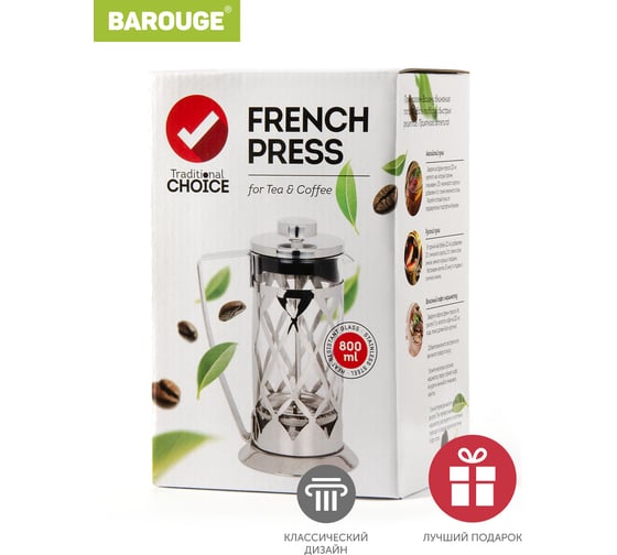 Френч-пресс BAROUGE Traditional choice стеклянный, цвет серебро, 800 мл BF-703/24 BF-703 800 мл/серебро/фрэнч