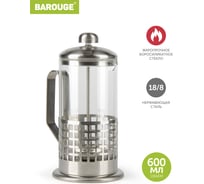 Френч-пресс BAROUGE Traditional choice стеклянный, цвет серебро, 600 мл BF-702/40 BF-702 600 мл/фрэнч