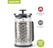 Френч-пресс BAROUGE Traditional choice стеклянный, цвет серебро, 800 мл BF-705/24 BF-705 800 мл/серебро/фрэнч