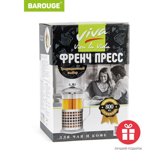 Френч-пресс BAROUGE Traditional choice стеклянный, цвет серебро, 800 мл BF-701/24 BF-701800 мл/фрэнч