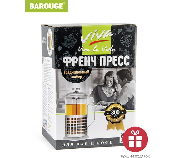 Френч-пресс BAROUGE Traditional choice стеклянный, цвет серебро, 800 мл BF-702/24 BF-702 800 мл/фрэнч