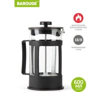 Френч-пресс BAROUGE Market Price стеклянный, черный, 600 мл BF-771/36 BF-771 600 мл/черный