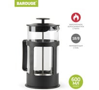 Френч-пресс BAROUGE SEVEN Ideas стеклянный, черный, 600 мл BF-718/40 BF-718 600 мл/черный/фрэнч
