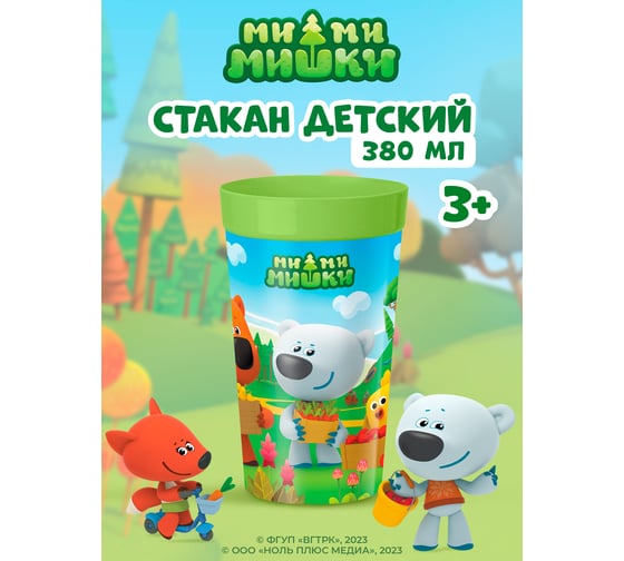 Детский стакан Пластишка с декором ми-ми-мишки, 380 мл, зеленый 431328109