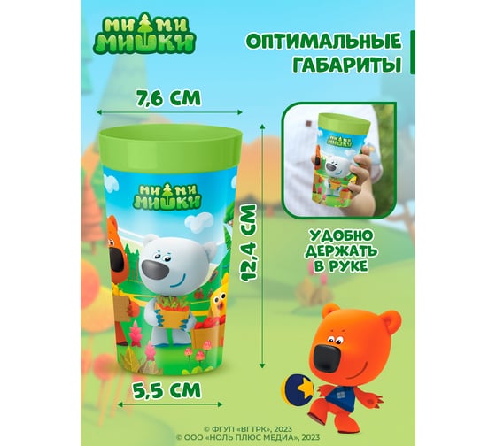 Детский стакан Пластишка с декором ми-ми-мишки, 380 мл, зеленый 431328109