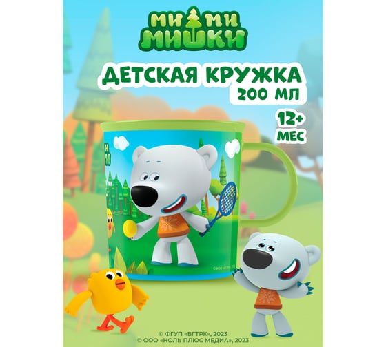 Детская кружка Пластишка с декором ми-ми-мишки и нескользящим дном, 200 мл, зеленый 431327809