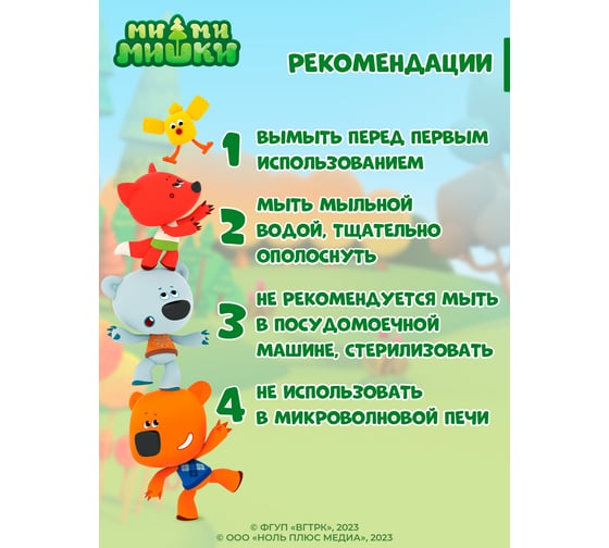 Детская кружка Пластишка с декором ми-ми-мишки и нескользящим дном, 200 мл, оранжевый 431327808