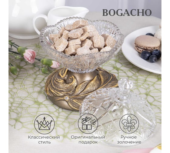 Стеклянная сахарница с крышкой BOGACHO Боа птичка, декор бронзового цвета 52857/Б/Арамис13