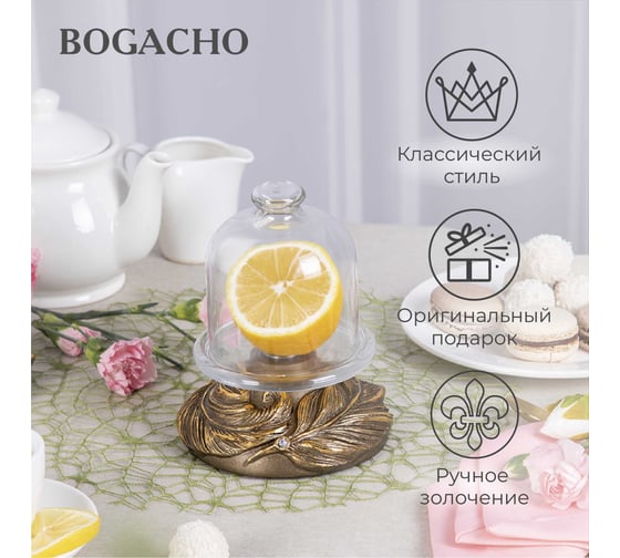 Лимонница с крышкой BOGACHO Боа стекло, декор бронзового цвета 52858/Б/Пасабаче