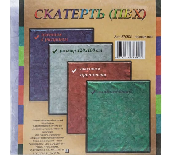 Скатерть ООО Комус ПВХ, 120x180 см, прозрачная 570531