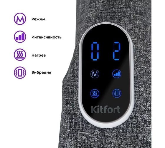 Массажер для ног KITFORT КТ-2952