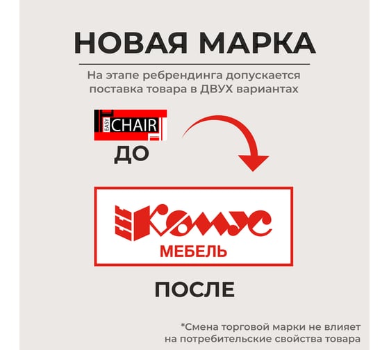 Коврик напольный полипр. Комус Мебель серый 1000х1200х1,2мм парк./ламин 1363359