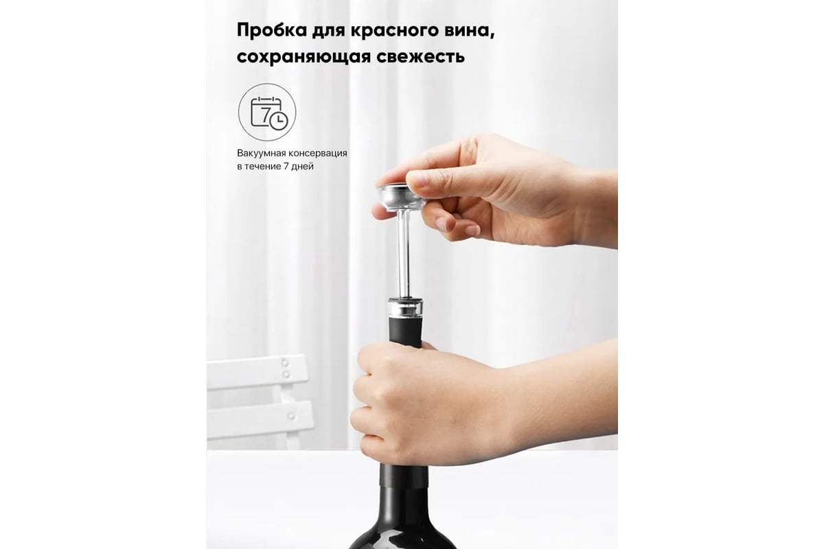 Набор для вина CIRCLE JOY 5 в 1 darth vader electric wine opener 5 in 1  gift set электрический штопор модели cj-ekpq05 CJ-TZ08