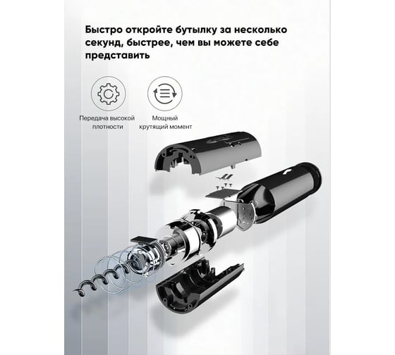 Набор для вина CIRCLE JOY 5 в 1 darth vader electric wine opener 5 in 1 gift set электрический штопор модели cj-ekpq05 CJ-TZ08