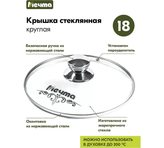 Ковш Мечта 1.7 л с антипригарным покрытием гранит blak 82802