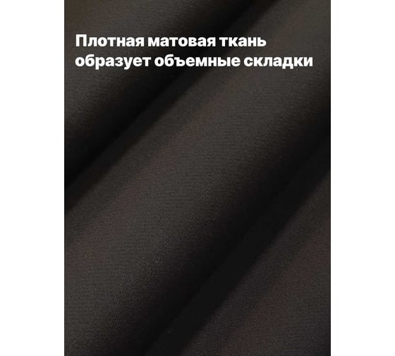 Комплект штор Костромской текстиль Блэкаут, ширина 300 см высота 260 см, коричневый 00-00804370