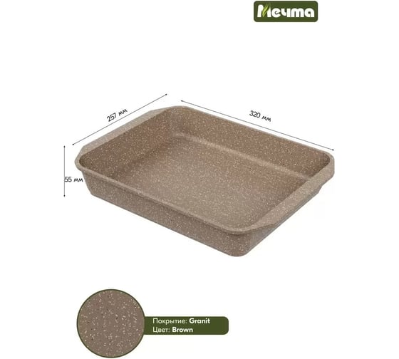 Противень Мечта 27x36 см гранит brown 94806