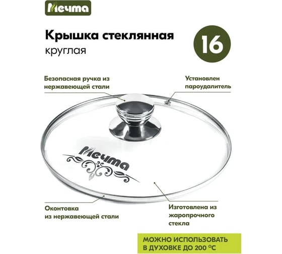 Ковш Мечта 1.2 л с антипригарным покрытием гранит blak 81802