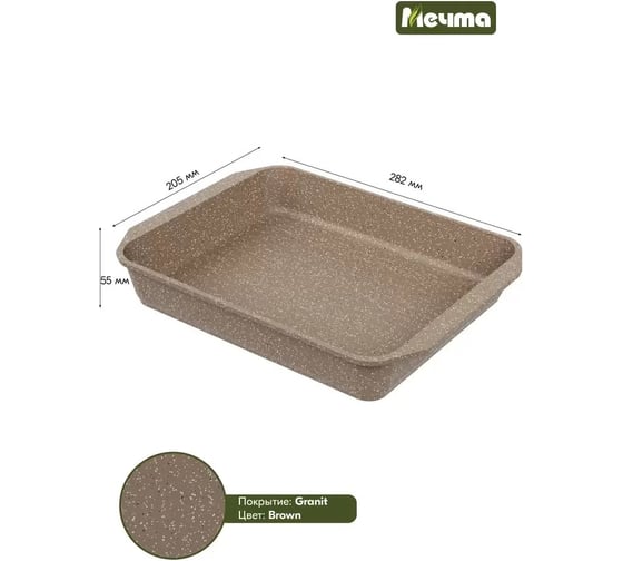 Противень Мечта 33x22 см гранит brown 93806