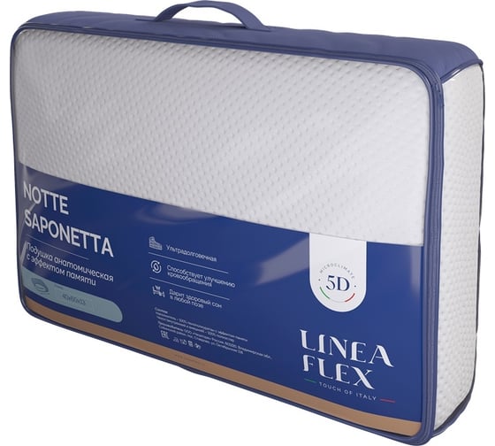 Подушка Lineaflex Notte Saponetta 13 40x60
