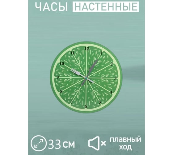 Настенные часы Pomi d'Oro T3317-K