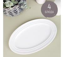 Набор блюд для сервировки Nouvelle Маршмеллоу 4 шт., 25x15 см 0530214-Н4
