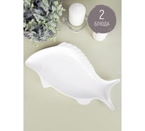 Набор блюд для сервировки Nouvelle Маршмеллоу 2 шт., 26x12 см 0530235-Н2