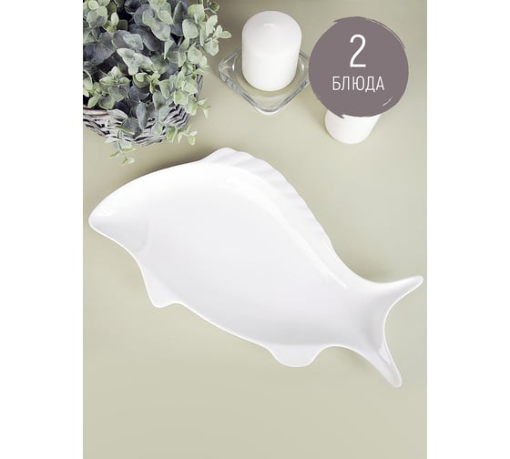Набор блюд для сервировки Nouvelle Маршмеллоу 2 шт., 26x12 см 0530235-Н2 1