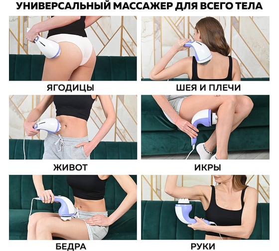 Антицеллюлитный массажер для тела Planta MHH-20