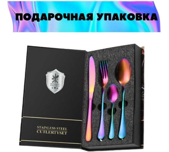 Подарочный набор столовых приборов Beroma 24 предмета 07717203